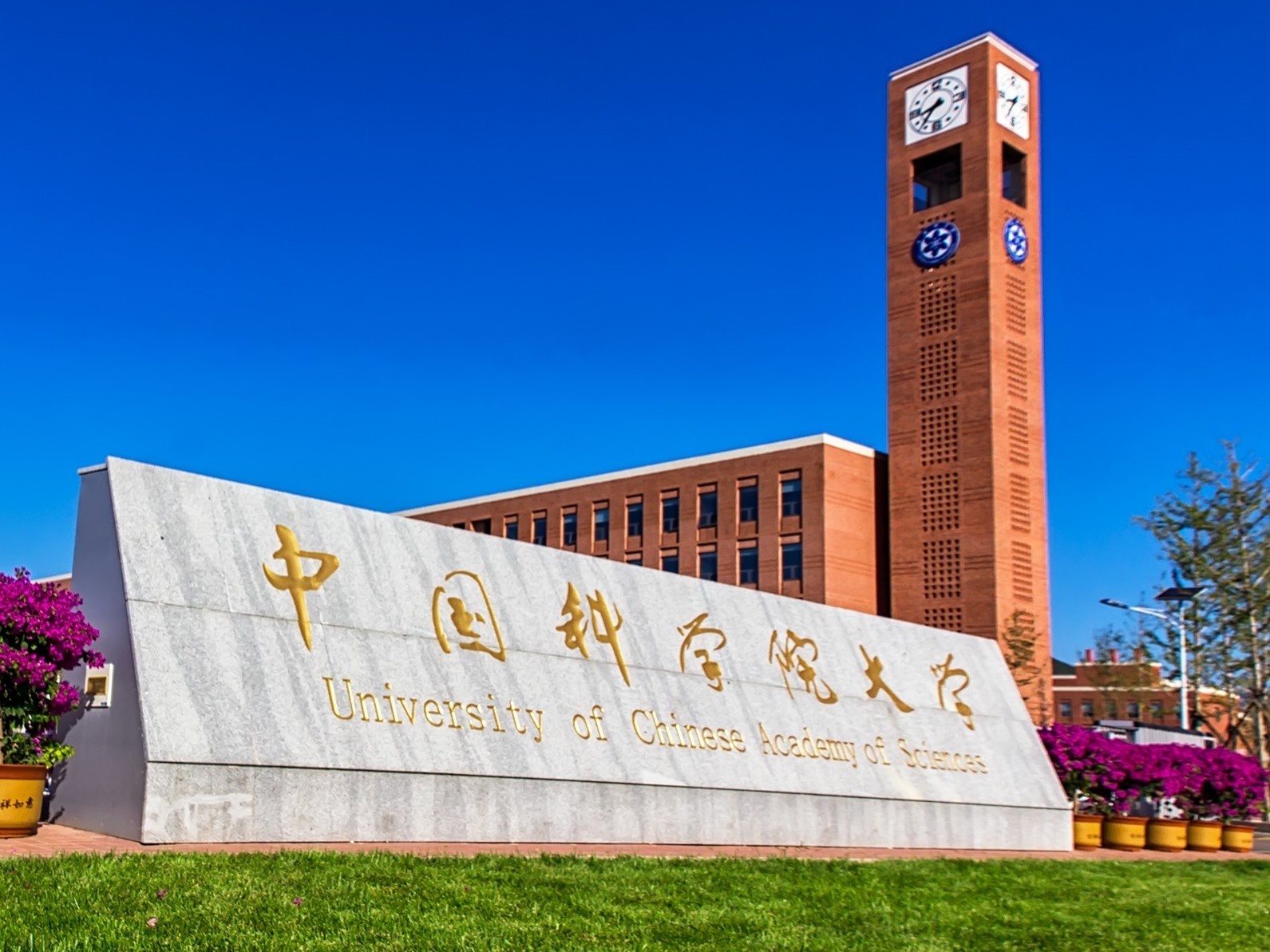 University of Chinese Academy of Sciences